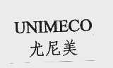 尤尼美;UNIMECO