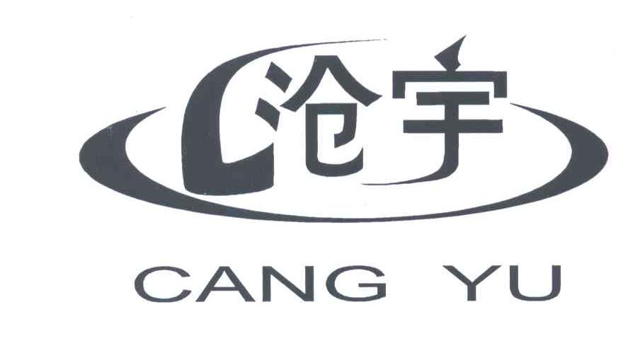 沧宇