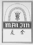 麦金
