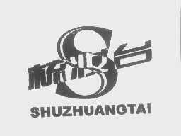 梳妆台