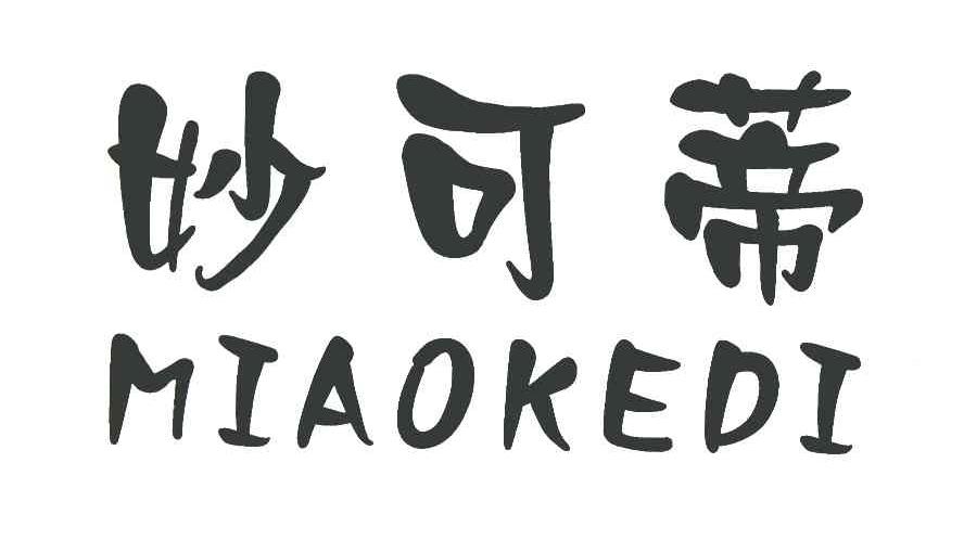 妙可蒂