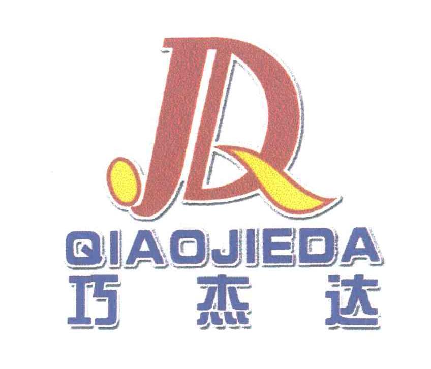 JQ;巧杰达