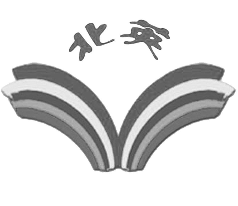 北英