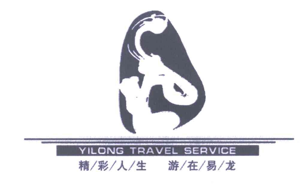 精彩人生游在易龙 YILONG TRAVEL SERVICE