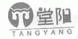 堂阳