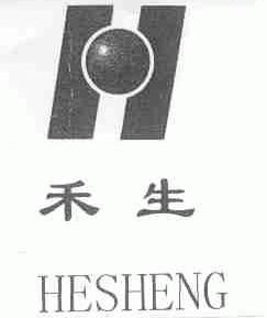 禾生