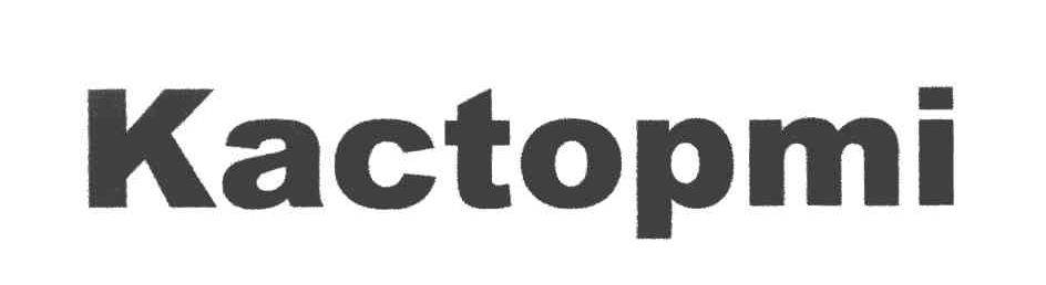 KACTOPMI