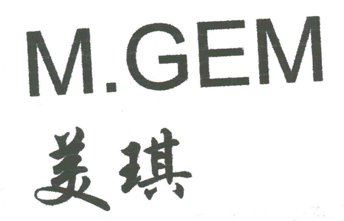 美琪；MGEM