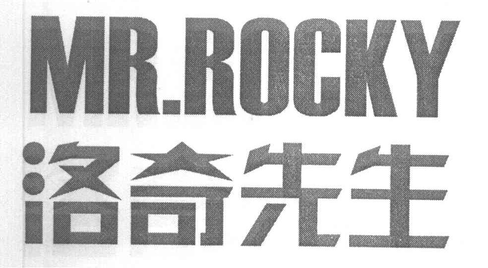 洛奇先生 MR.ROCKY