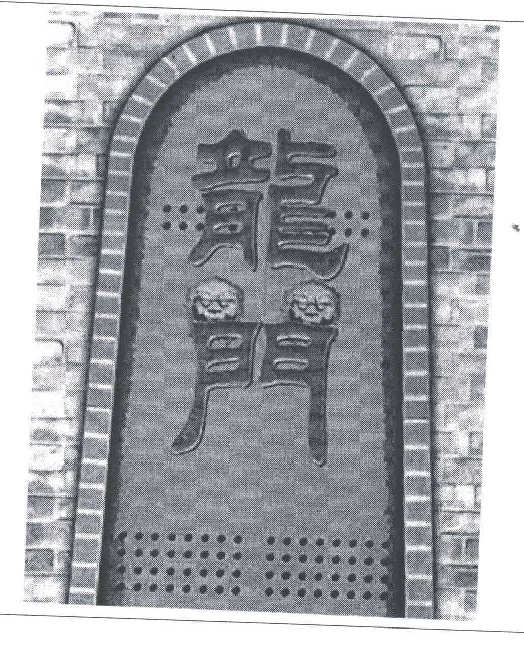 龙门