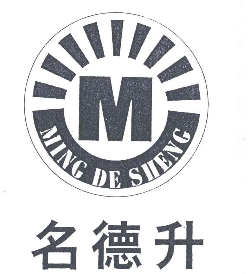 名德升;M