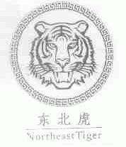 东北虎;NORTHEAST TIGER