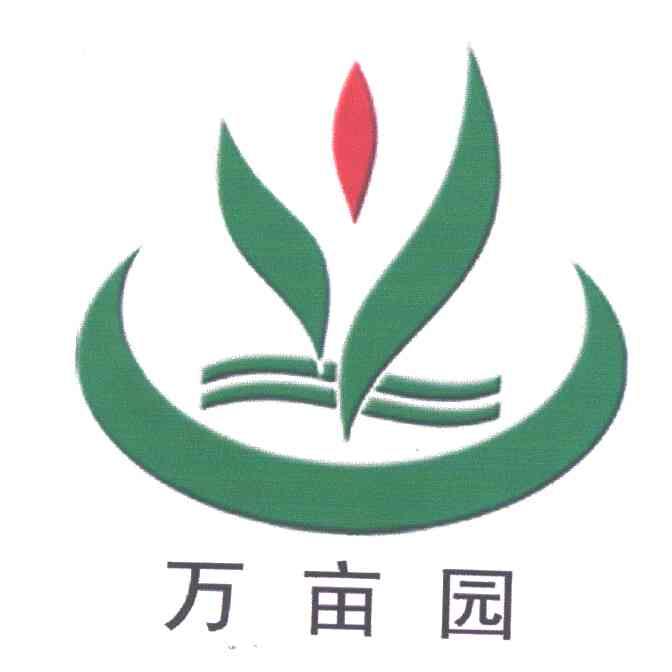 万亩园
