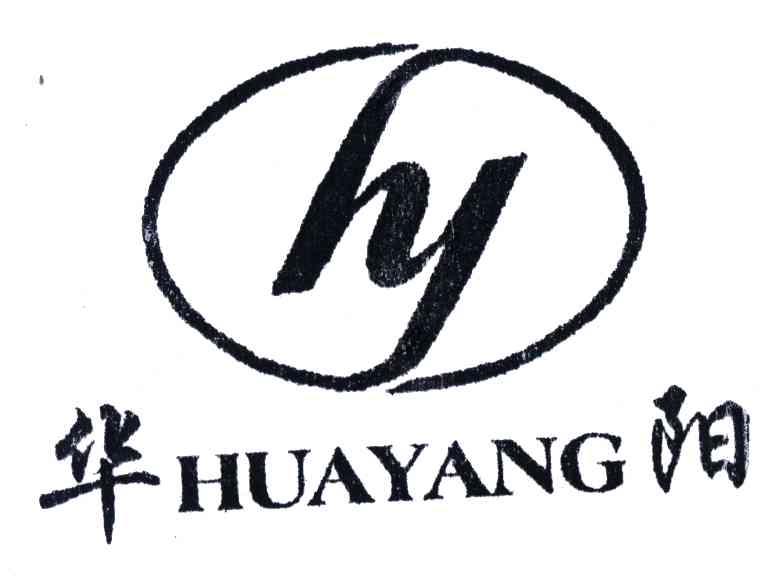 华阳;HY