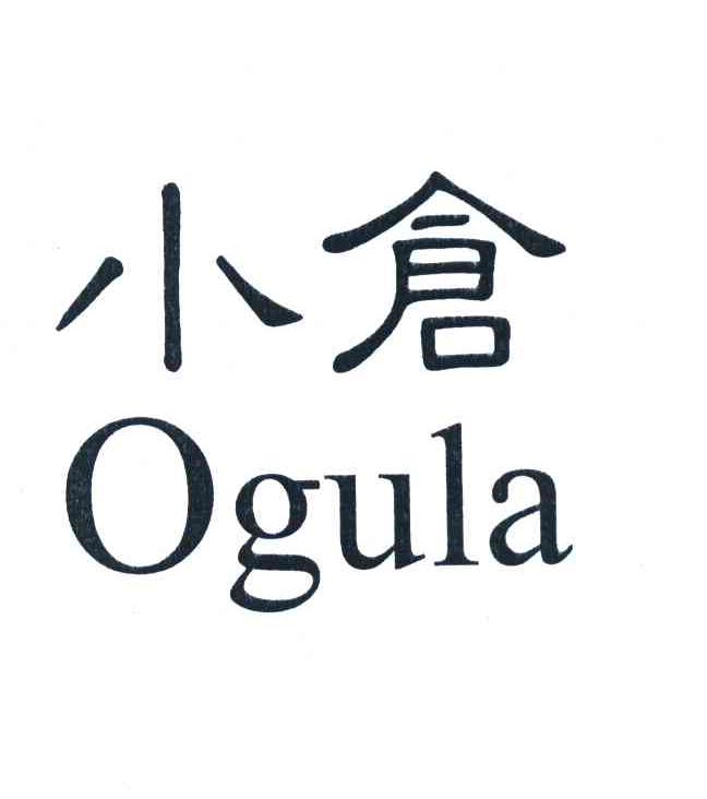 小仓 OGULA