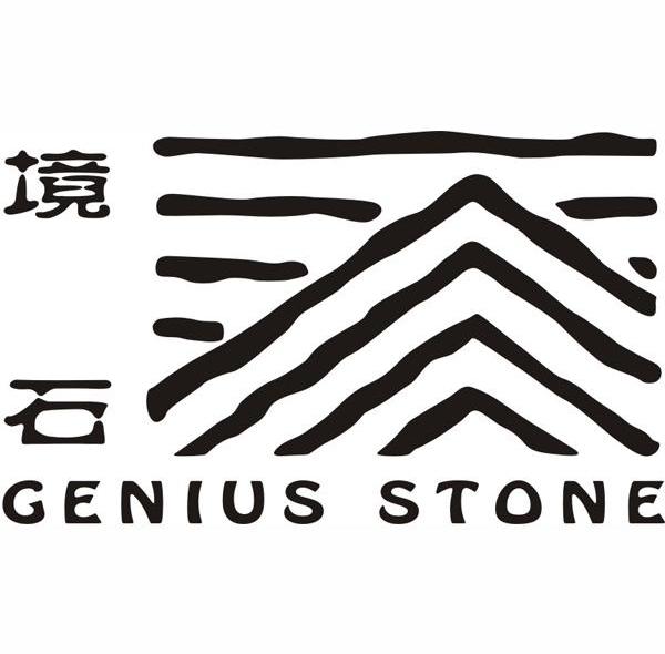 境石 GENIUS STONE