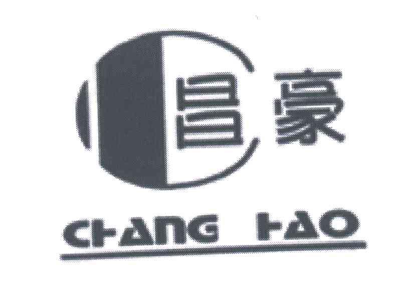 昌豪