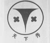 天下秀