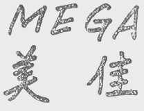 美佳    MEGA