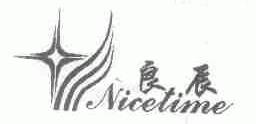 良辰;NICELIME