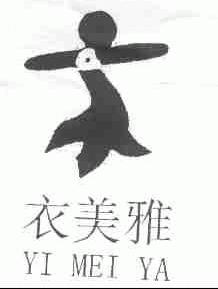 衣美雅
