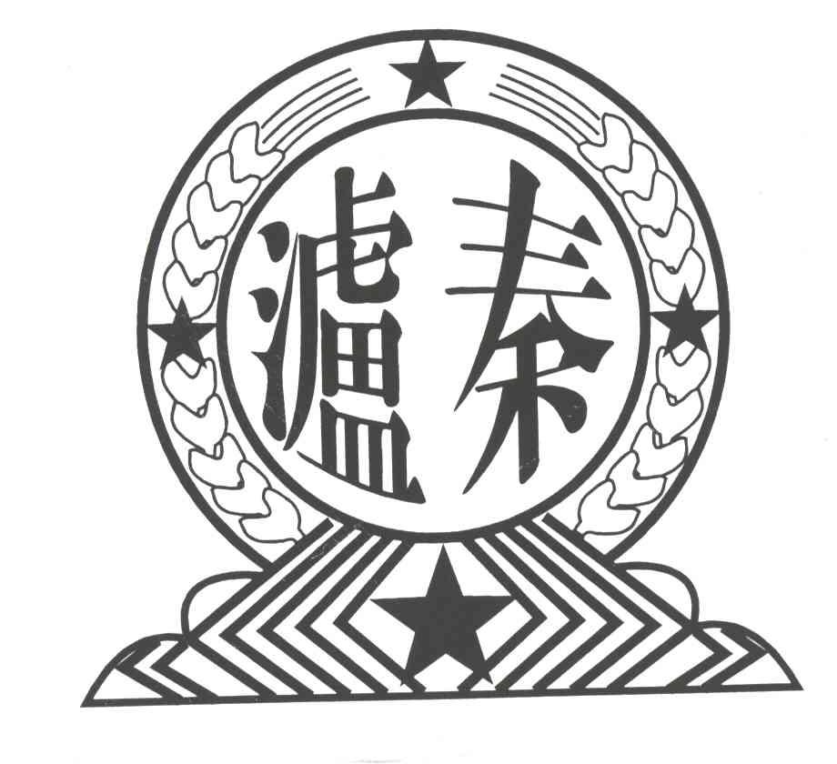 泸秦