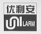 优利安    UNILARM