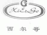 西尔哥