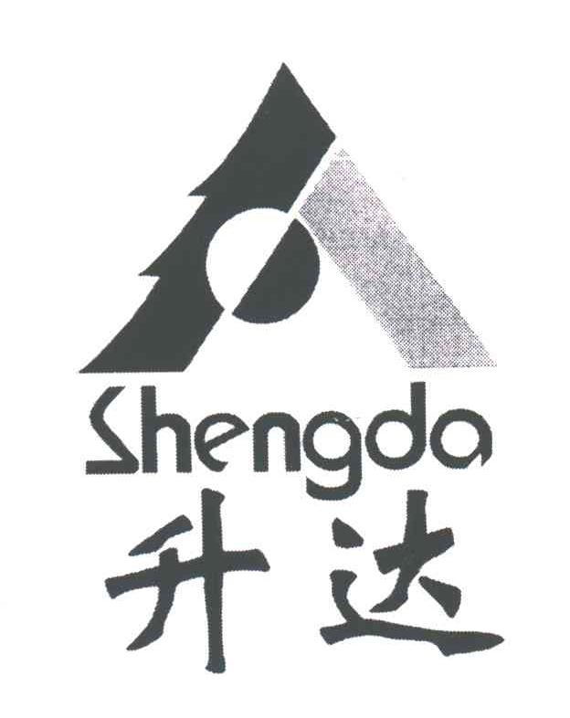 升达