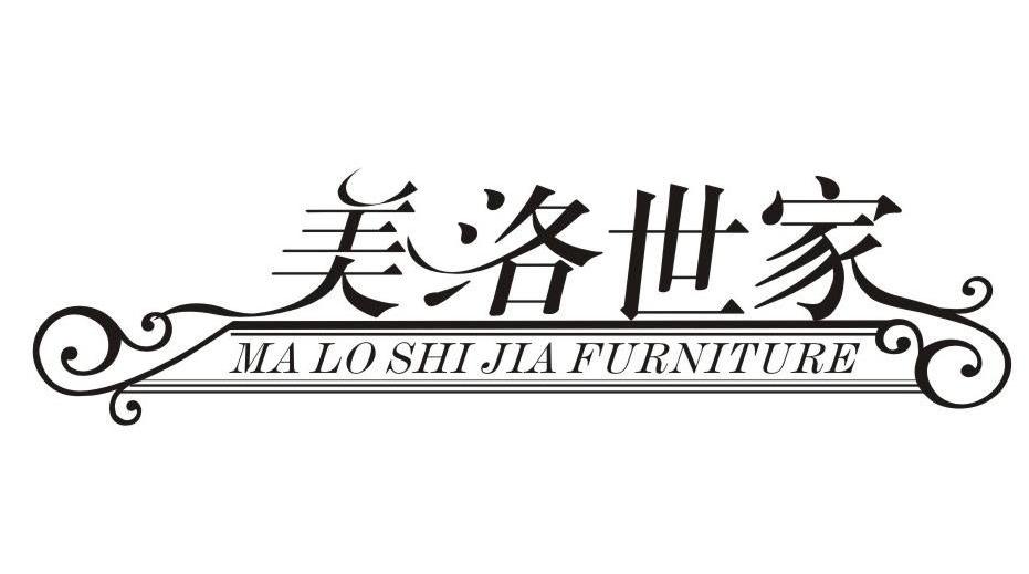 美洛世家 MALOSHIJIA FURNITURE
