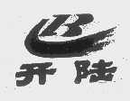 开陆