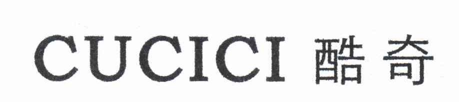 酷奇 CUCICI