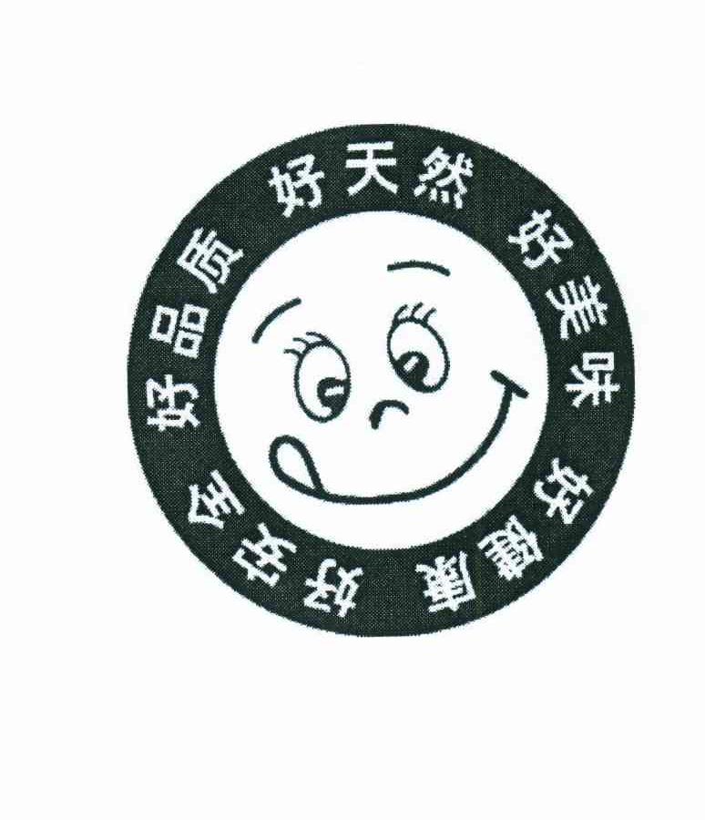 好安全好品质好美味好天然好健康