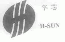 华芯;H-SUN