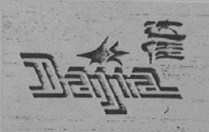 达佳