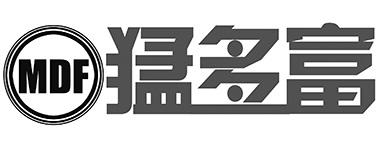 猛多富 MDF