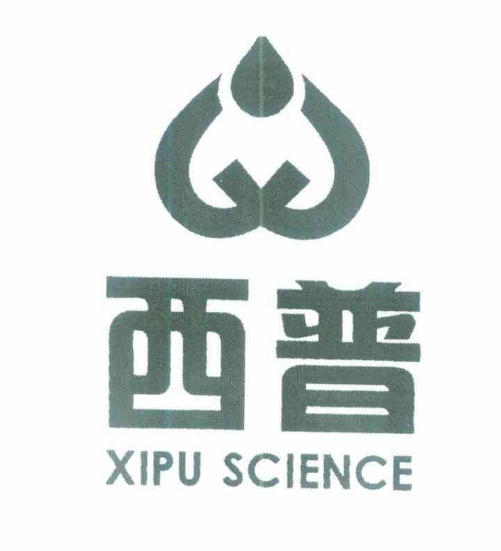 西普 XIPU SCIENCE