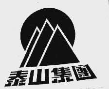 泰山