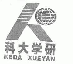 科大学研