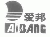 爱邦
