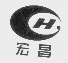 宏昌