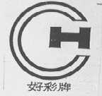 好彩