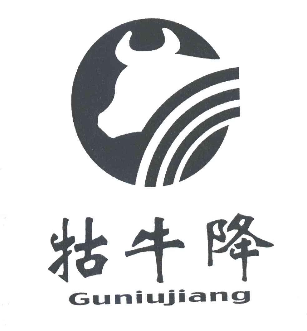 牯牛降