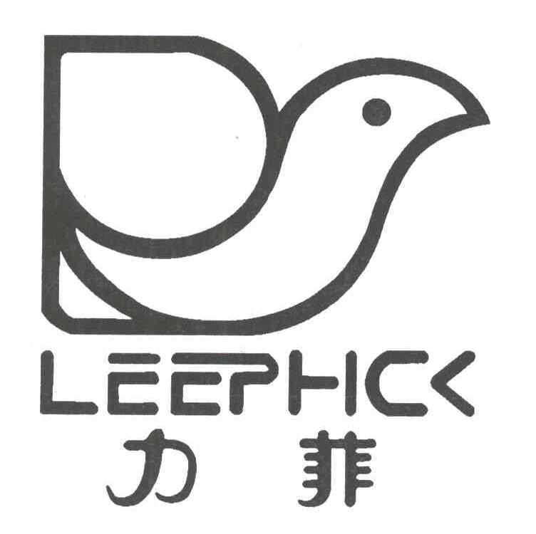 力菲;LEEPHICK