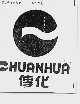 传化