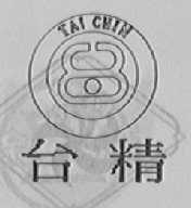 台精    TAI CHIN