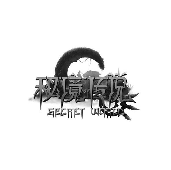 秘境传说 SECRET WORLD