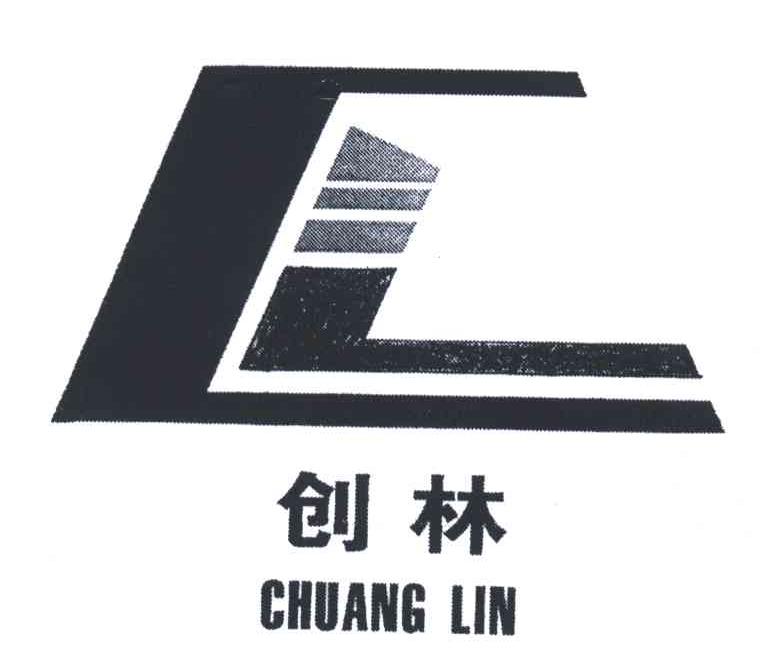 创林;CL