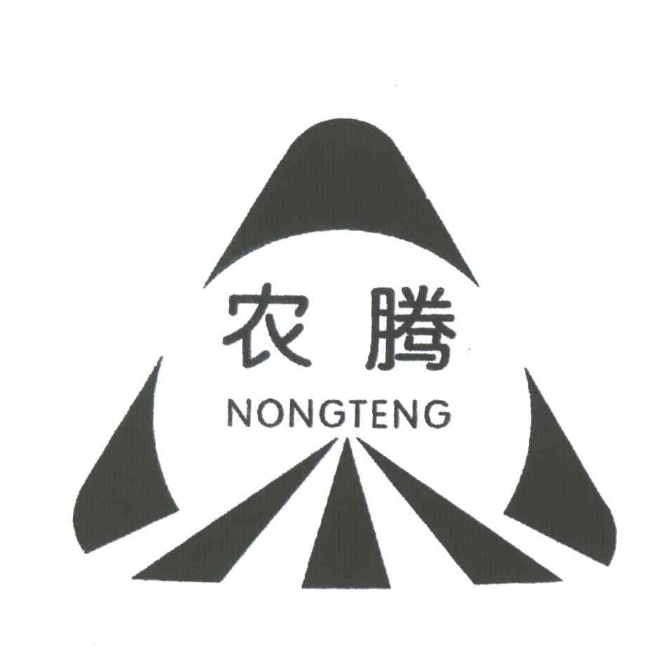 农腾