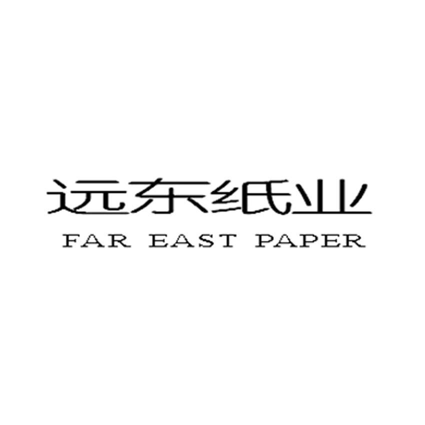 远东纸业 FAR EAST PAPER